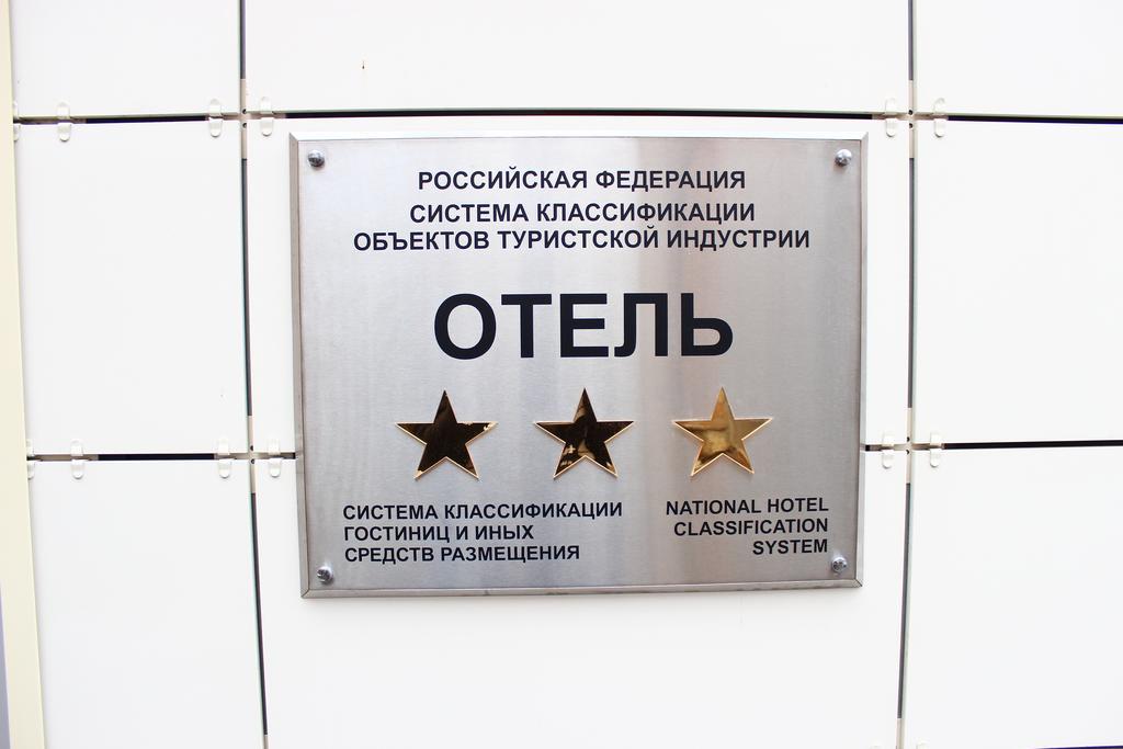 Ostrovsky Hotel Kazań Zewnętrze zdjęcie